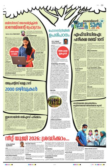 Epaper - undefined on 2026-02-18