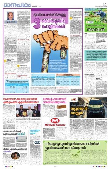 Epaper - undefined on 2026-02-18