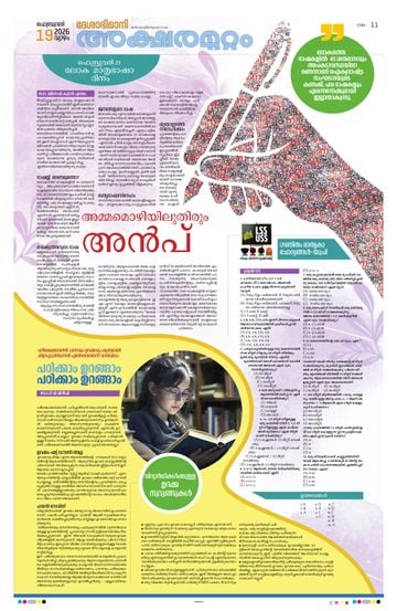 Epaper - undefined on 2026-02-19