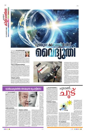 Epaper - undefined on 2026-02-20