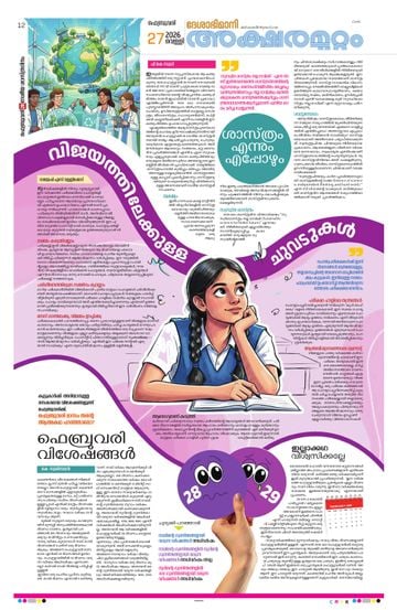 Epaper - undefined on 2026-02-27