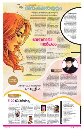Epaper - undefined on 2026-03-06