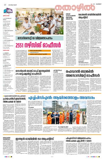 Epaper - undefined on 2026-03-04