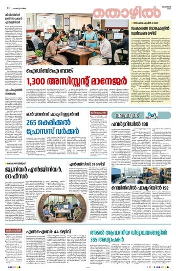 Epaper - undefined on 2026-03-09