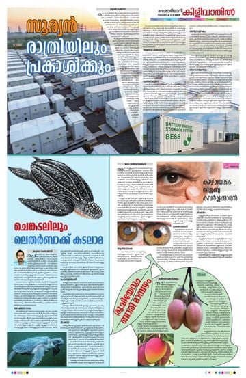 Epaper - undefined on 2026-03-13