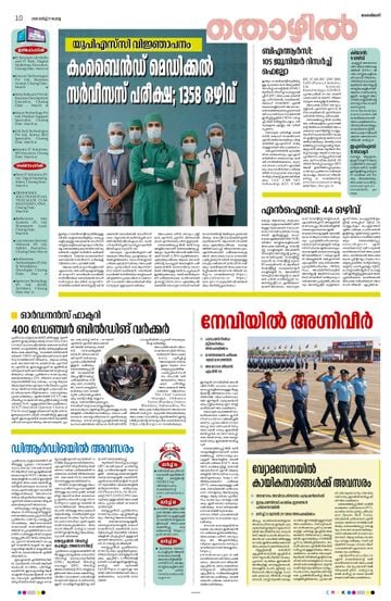 Epaper - undefined on 2026-03-17