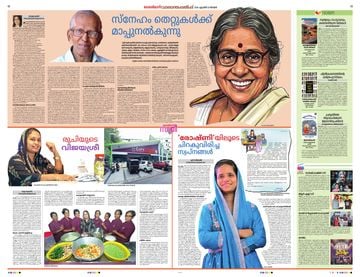 Epaper - undefined on 2026-04-12