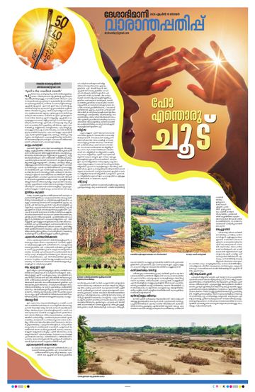 Epaper - undefined on 2026-04-19