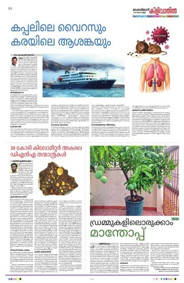 Epaper - undefined on 2026-05-08