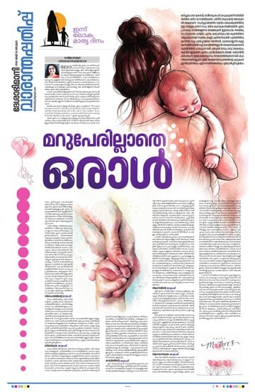 Epaper - undefined on 2026-05-10