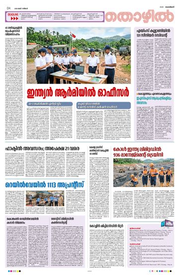 Epaper - undefined on 2026-05-11