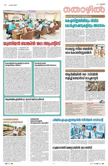 Epaper - undefined on 2026-05-04