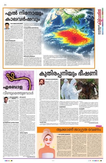 Epaper - undefined on 2026-05-25