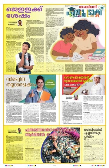 Epaper - undefined on 2026-05-25
