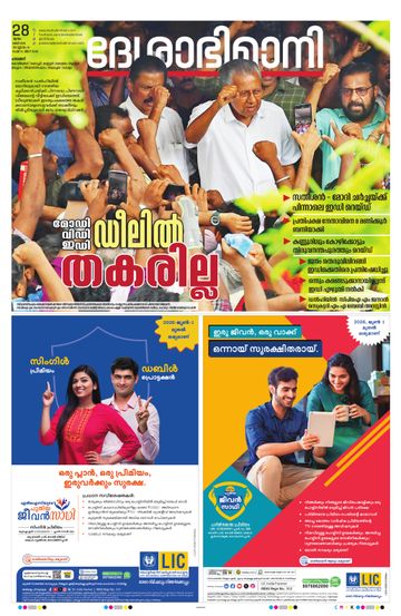 Epaper - undefined on 2026-05-28