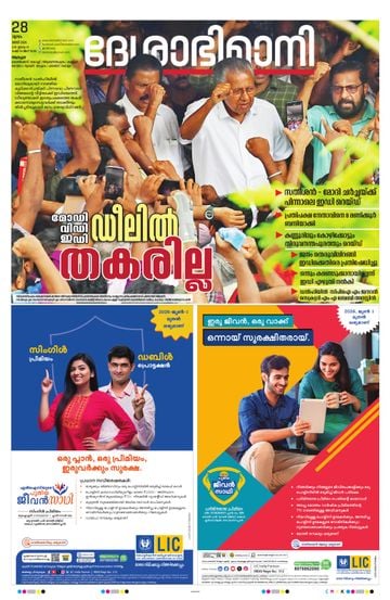 Epaper - undefined on 2026-05-28