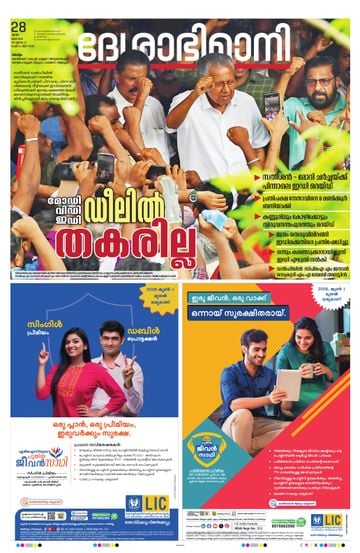 Epaper - undefined on 2026-05-28
