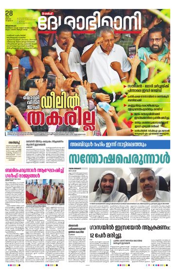 Epaper - undefined on 2026-05-28