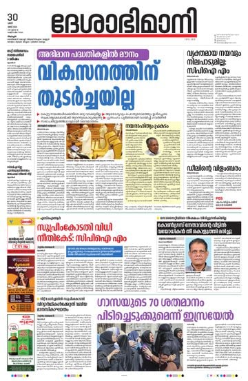 Epaper - undefined on 2026-05-30