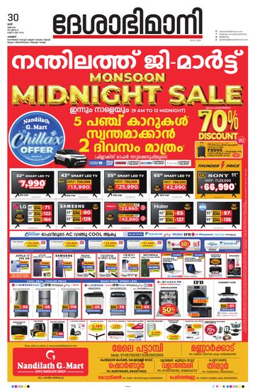 Epaper - undefined on 2026-05-30