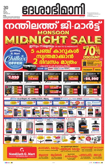 Epaper - undefined on 2026-05-30