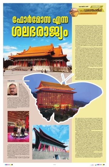 Epaper - undefined on 2026-05-30