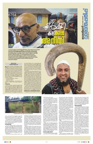 Epaper - undefined on 2026-05-31