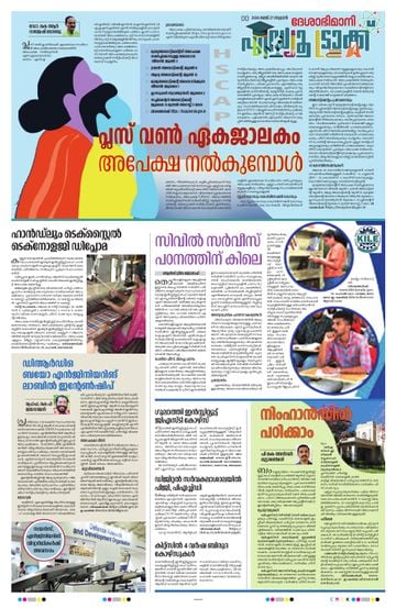 Epaper - undefined on 2026-05-30