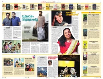 Epaper - undefined on 2026-05-31
