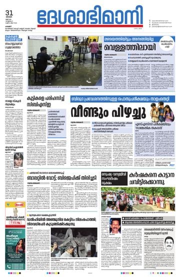Epaper - undefined on 2026-05-31