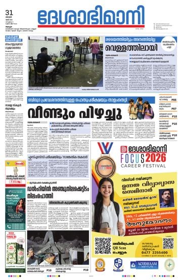 Epaper - undefined on 2026-05-31