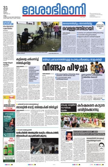 Epaper - undefined on 2026-05-31