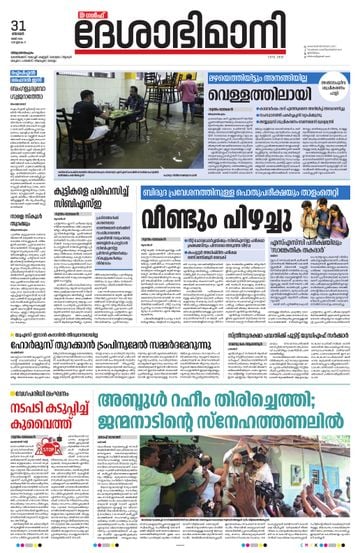 Epaper - undefined on 2026-05-31