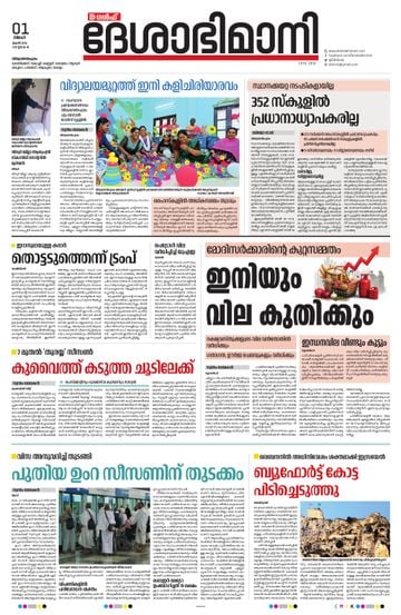Epaper - undefined on 2026-06-01
