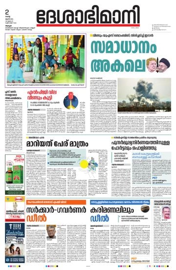 Epaper - undefined on 2026-06-02