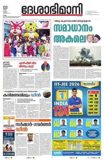 Epaper - undefined on 2026-06-02