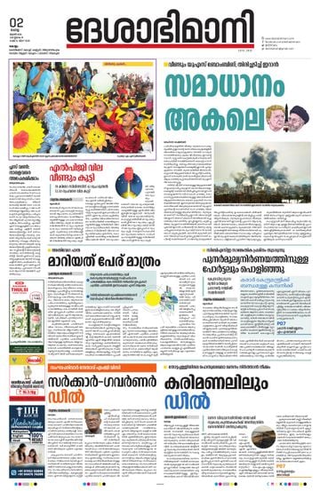 Epaper - undefined on 2026-06-02