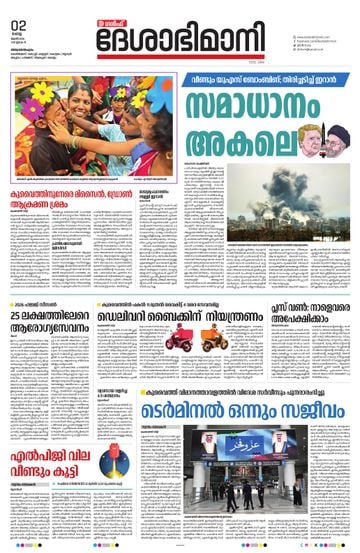 Epaper - undefined on 2026-06-02
