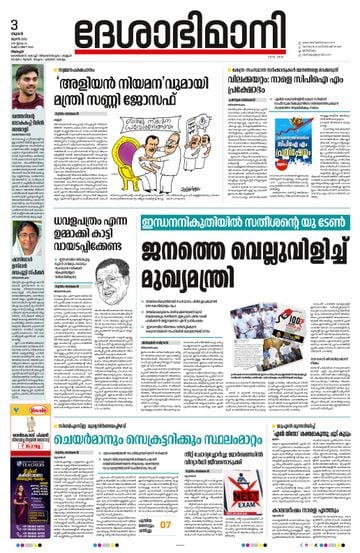 Epaper - undefined on 2026-06-03