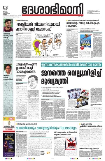 Epaper - undefined on 2026-06-03