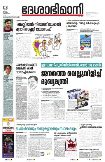 Epaper - undefined on 2026-06-03