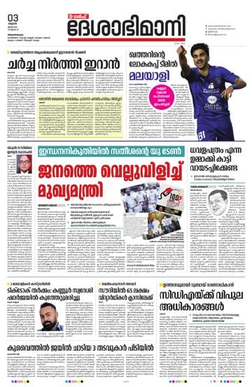 Epaper - undefined on 2026-06-03