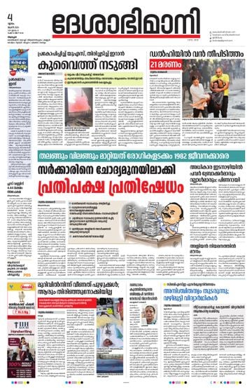 Epaper - undefined on 2026-06-04