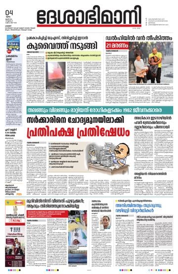 Epaper - undefined on 2026-06-04