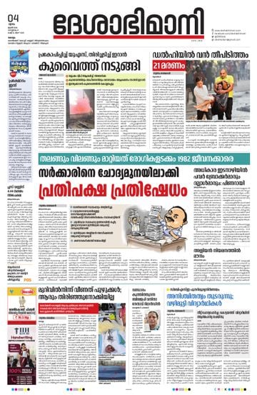 Epaper - undefined on 2026-06-04