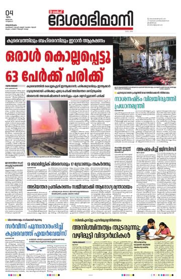 Epaper - undefined on 2026-06-04