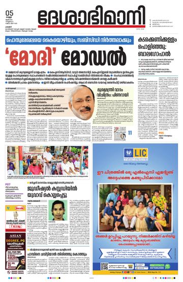 Epaper - undefined on 2026-06-05