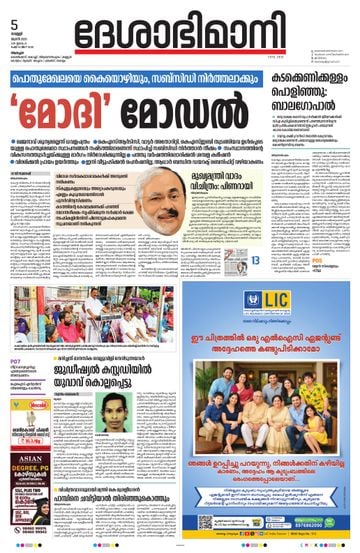 Epaper - undefined on 2026-06-05