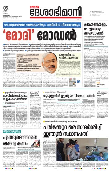 Epaper - undefined on 2026-06-05
