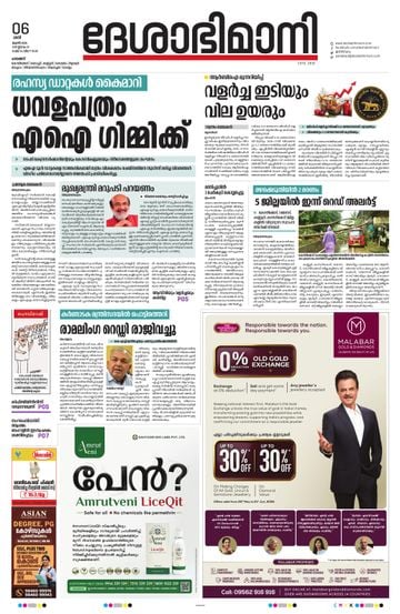 Epaper - undefined on 2026-06-06